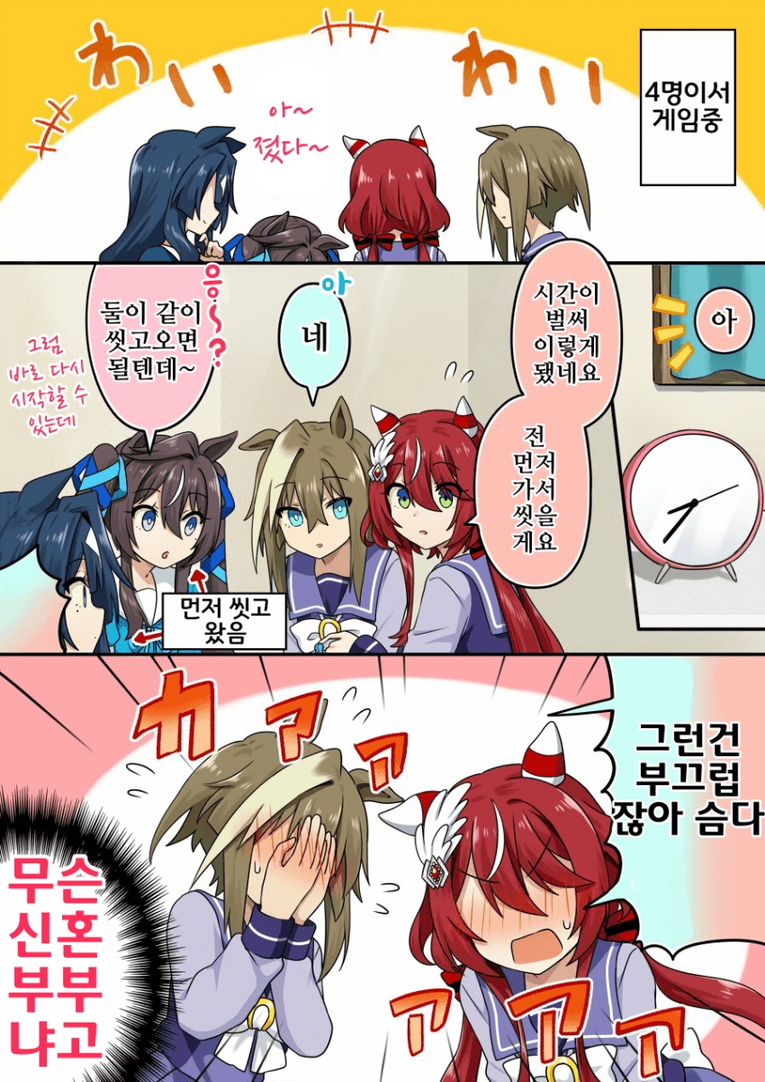 [たらちね]어려운 거리감