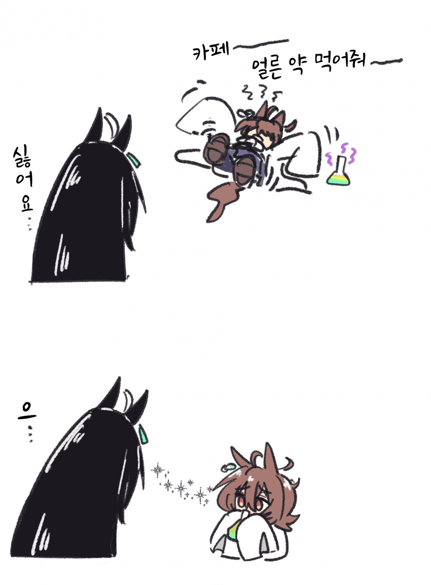 [じゃ]떼쟁이 타키온