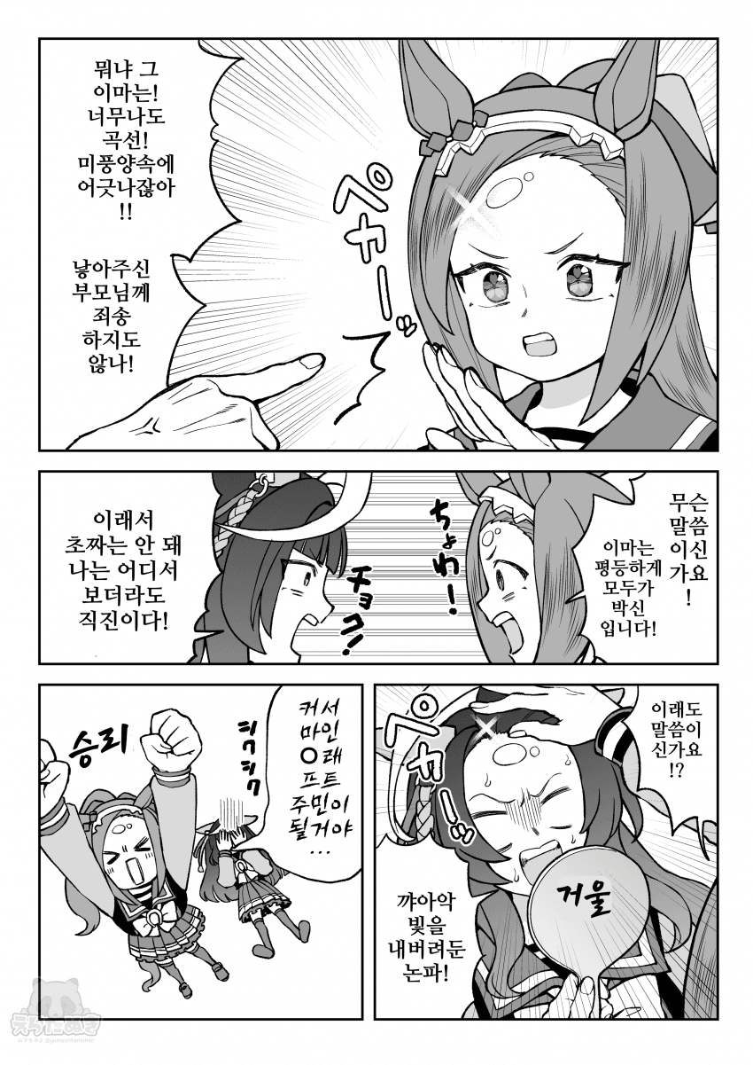 [山下もみよ]직진 vs 박신