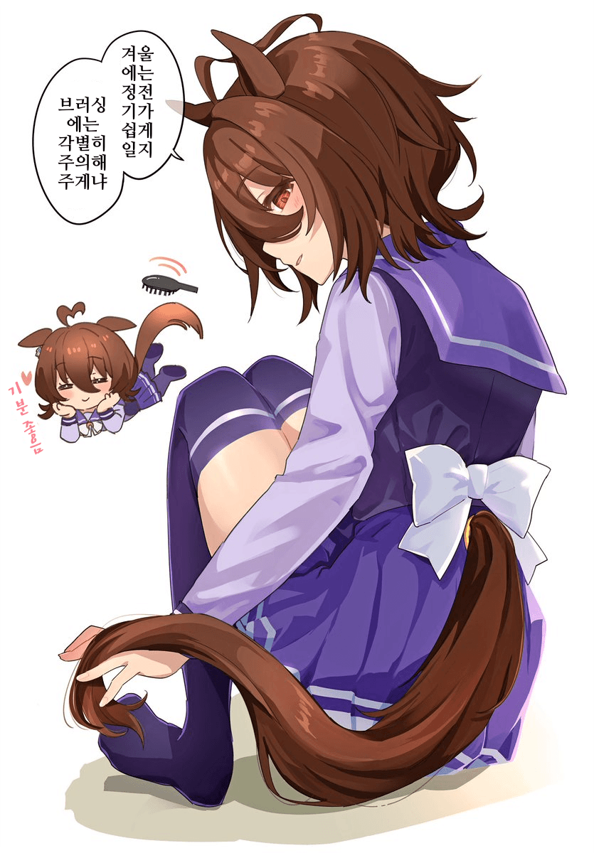 [ｶﾎ]타키온과 꼬리 손질
