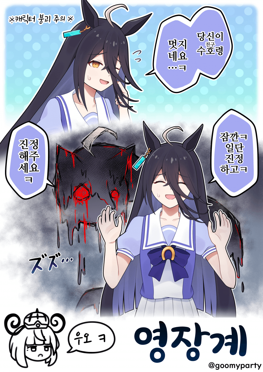 [GOOM]영장계(霊障系) ※캐붕주의※