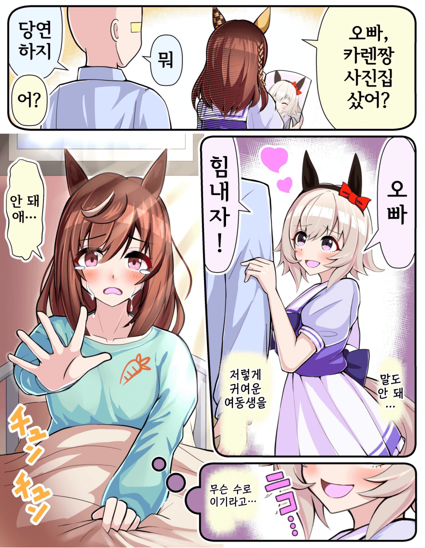 [トリノスケイ] 카렌한테 오빠를 빼앗긴 부에나