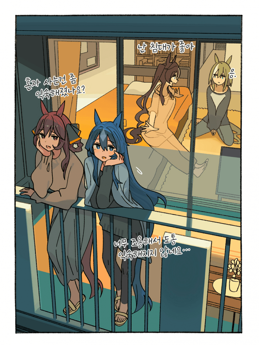 [ウグイス宿]독립을 한 비르시나