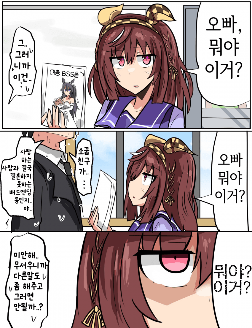 [えのふ]부에나의 역린