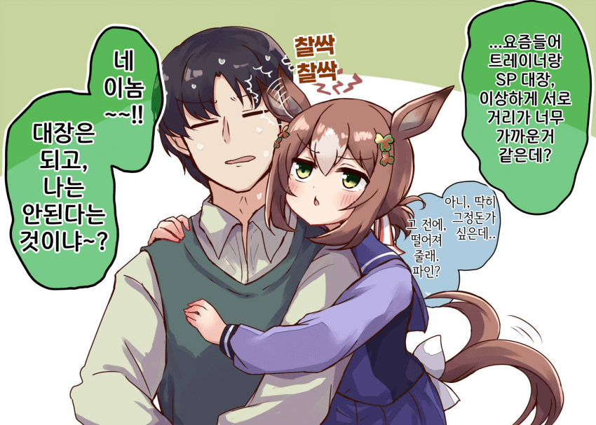 [空向]파인의 찰싹찰싹 공격