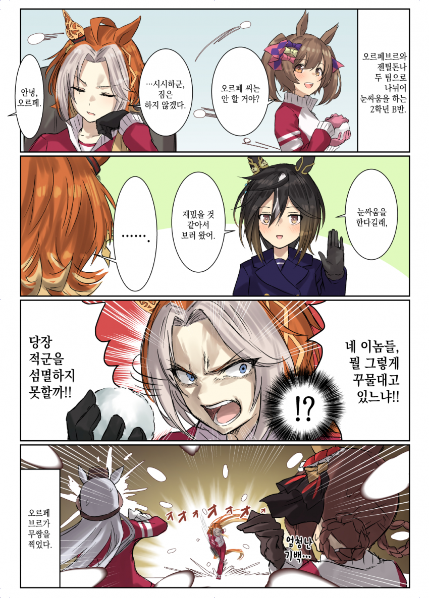 [ぺるー] 오르페브르의 의욕 스위치