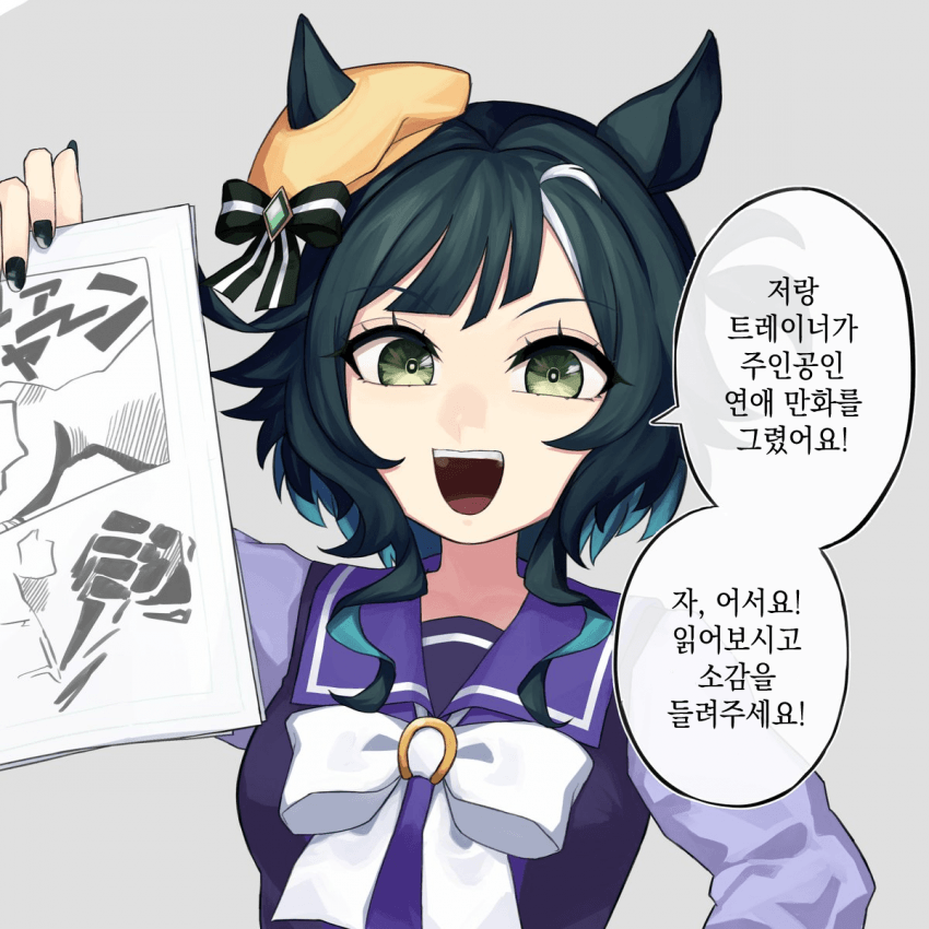 [真田イナヒコ] 만신 키세키