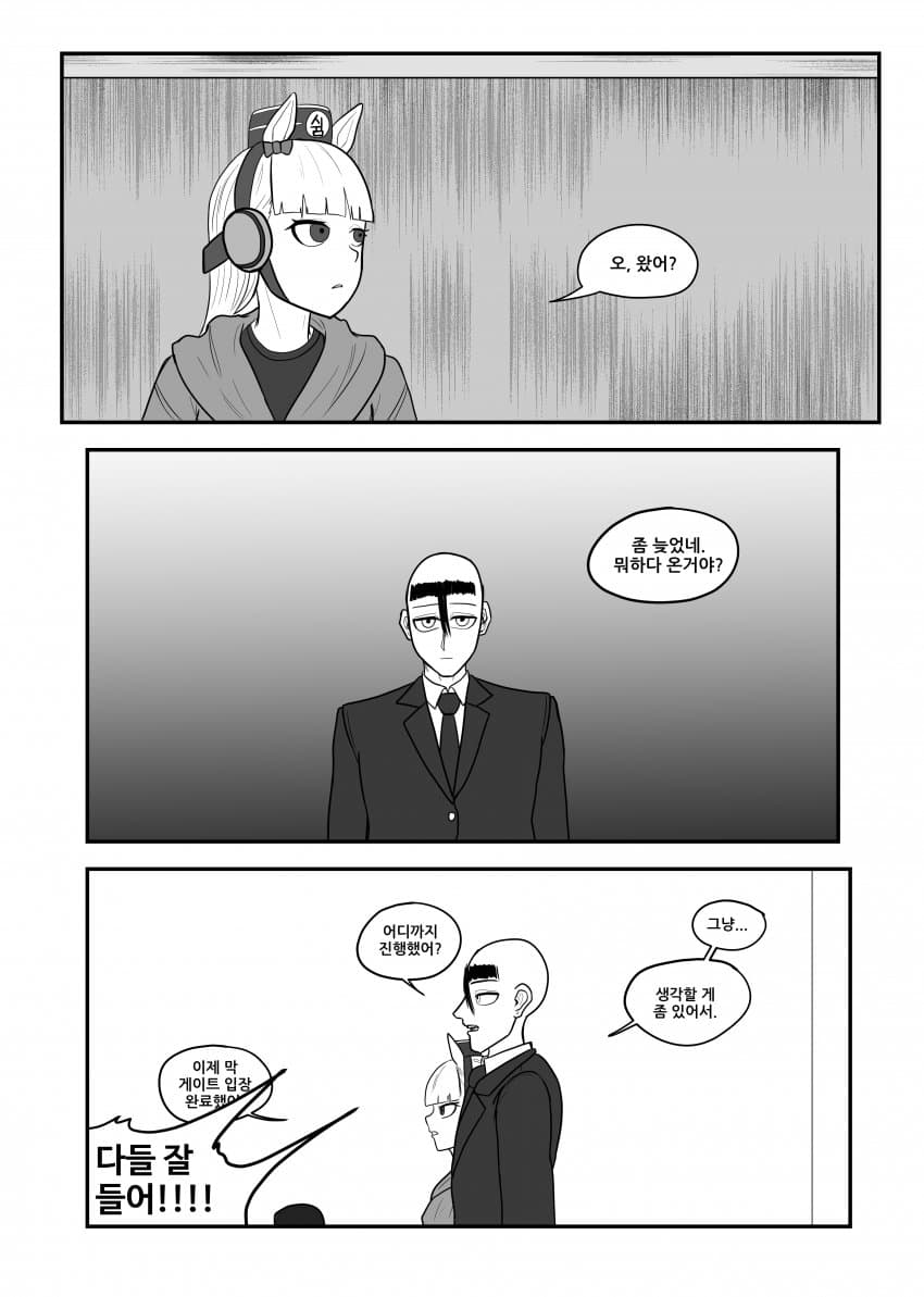 벚꽃이 핀다 7화 (사츠키상)