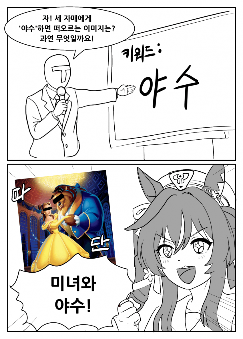 만화)V자매와 단어 이미지
