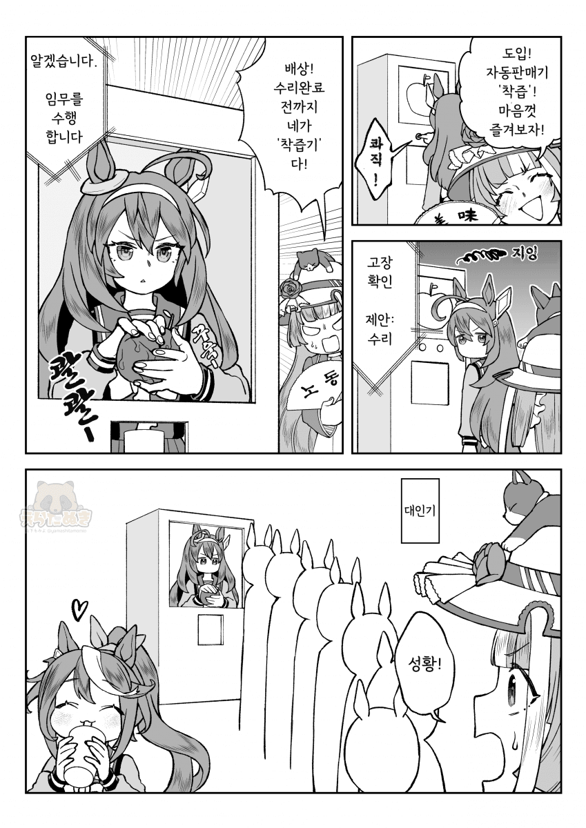 [山下もみよ] 자판기 부르봉