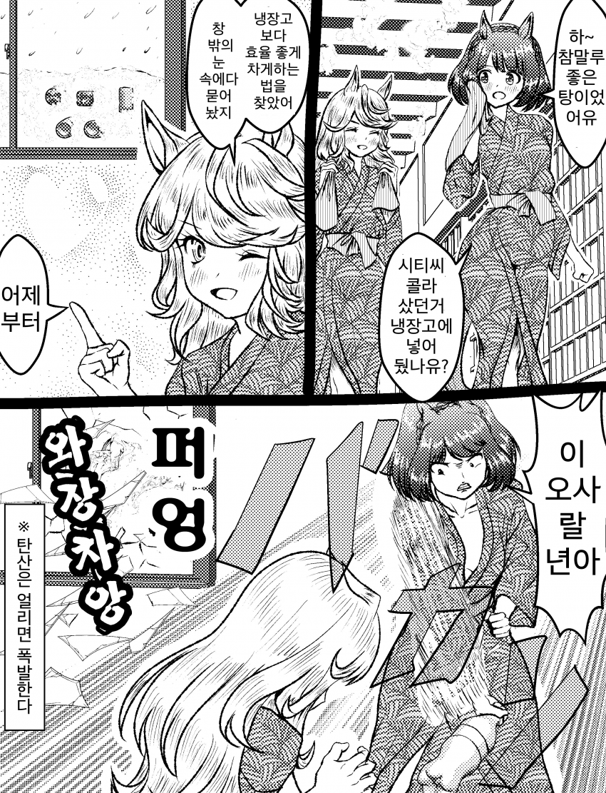 [づだぐん] 콜라