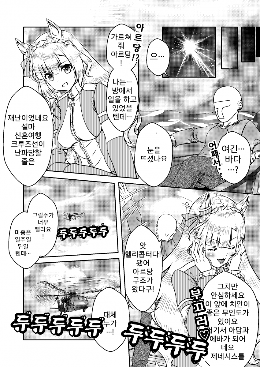 [づだぐん] 무인도이야기 M