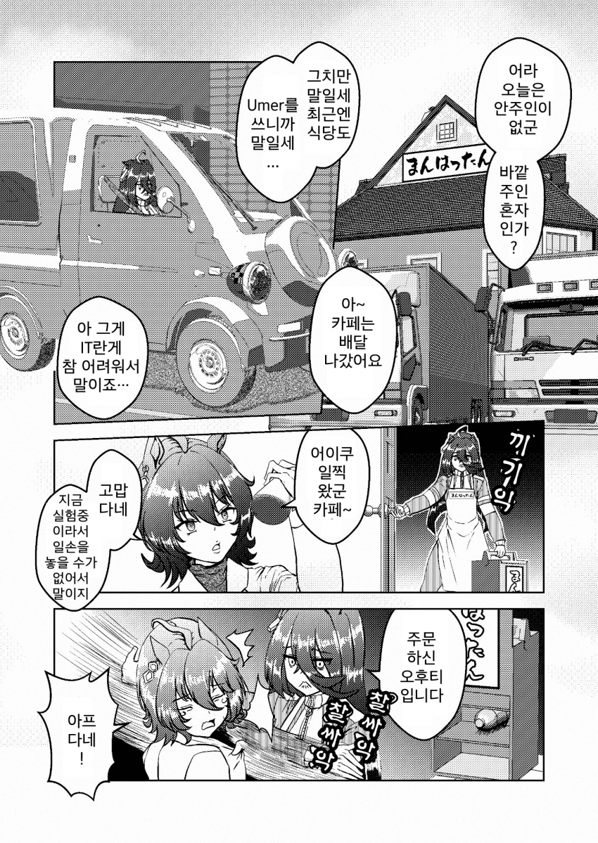 [づだぐん] 배달료 포함 2000엔입니다