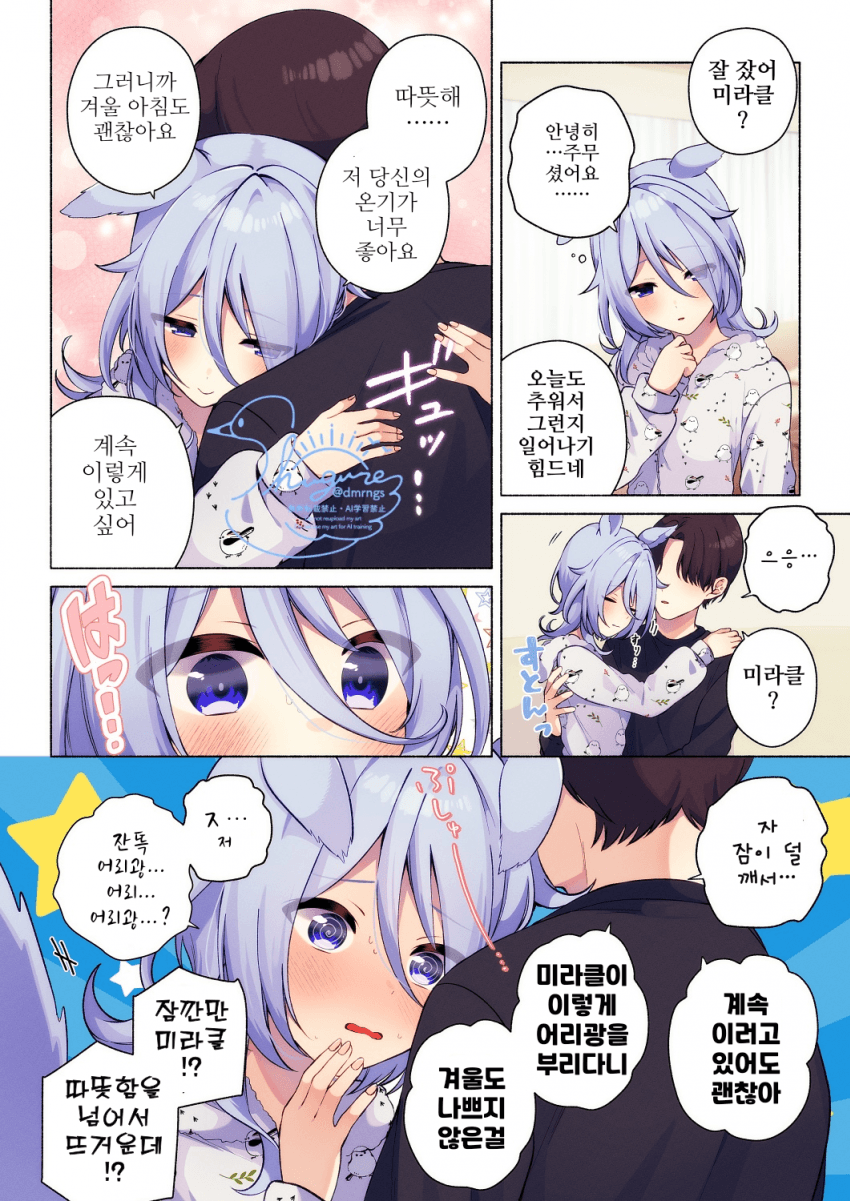 [朱暮]케이짱의 몽롱한 아침