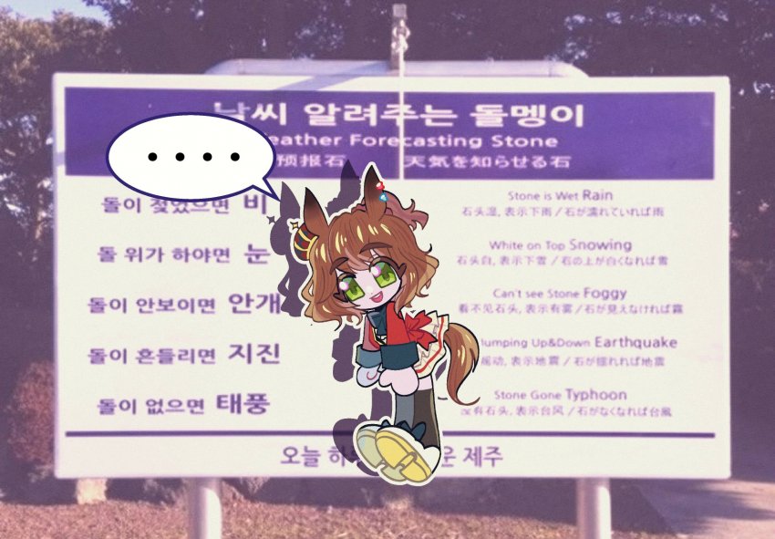 날씨 알려주는 마짱