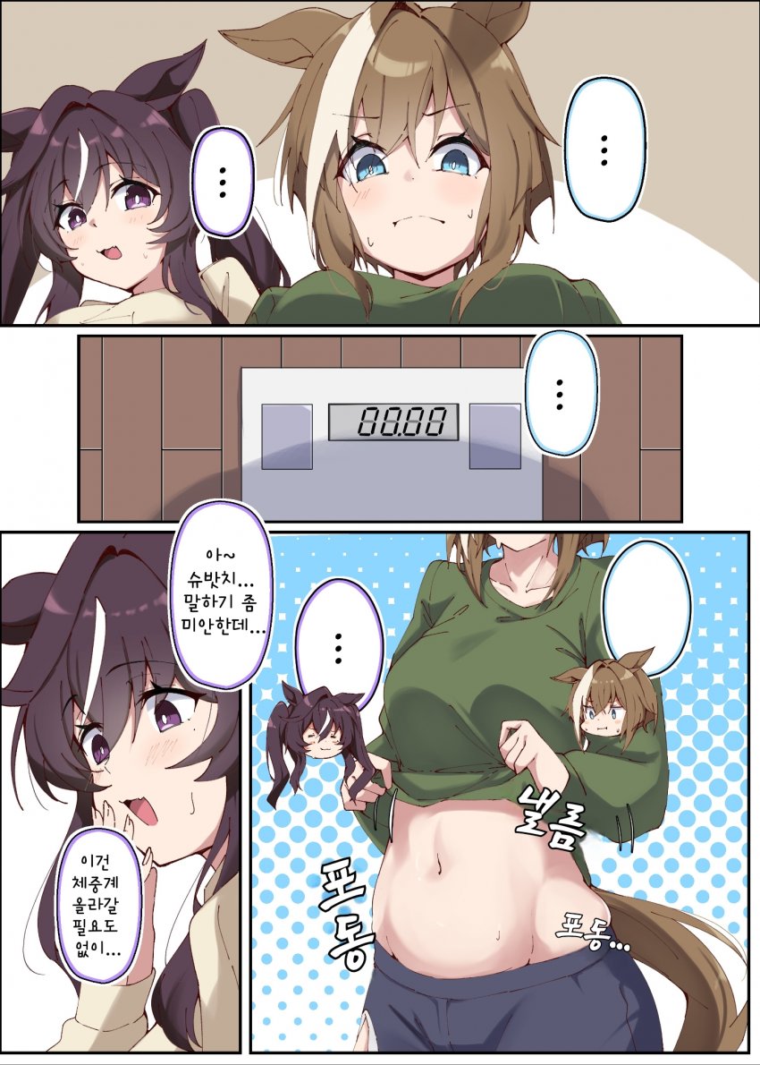 [ぱんどあ] 설 지나고 살찐 슈발