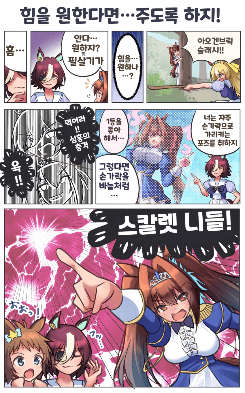 [さざめ]처음으로 안 "스칼렛"은 세인트 세이야였다