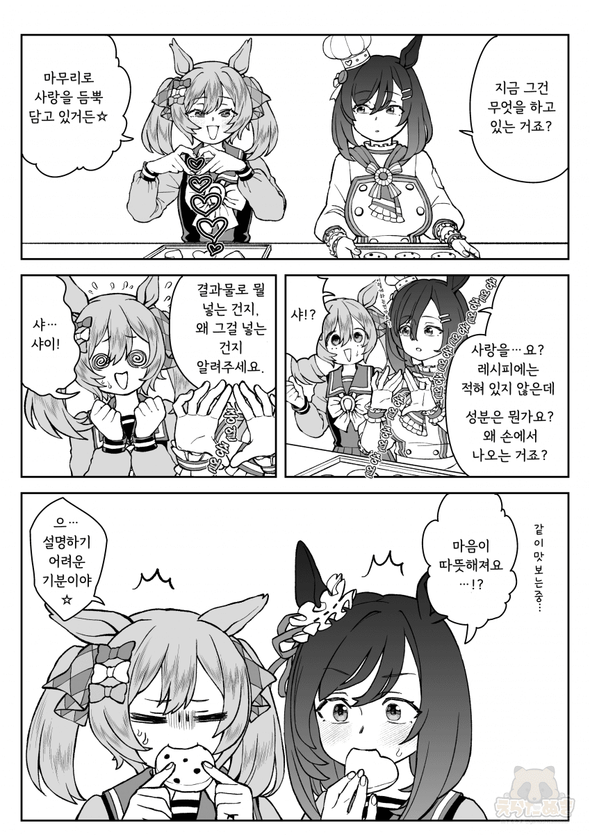 [山下もみよ] 파루코와 에이신