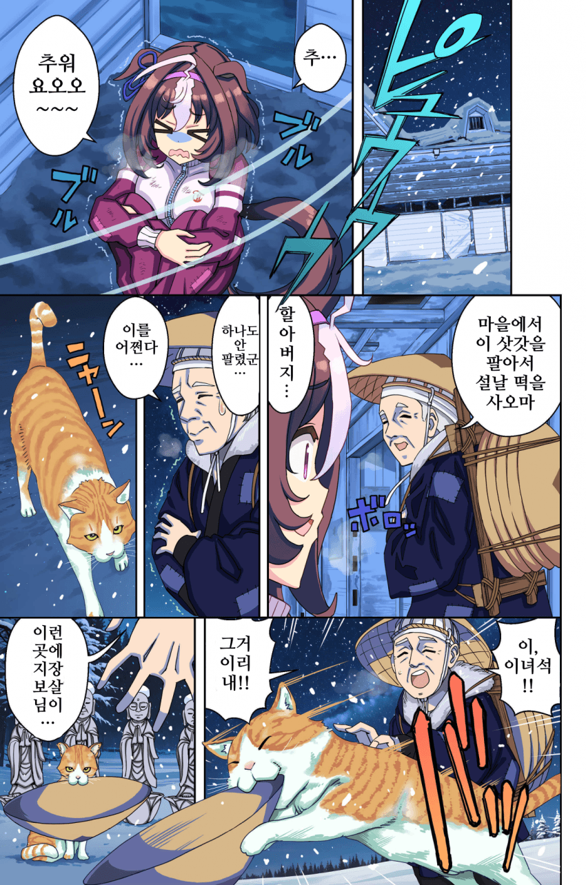 [悠木友]삿갓 지장보살