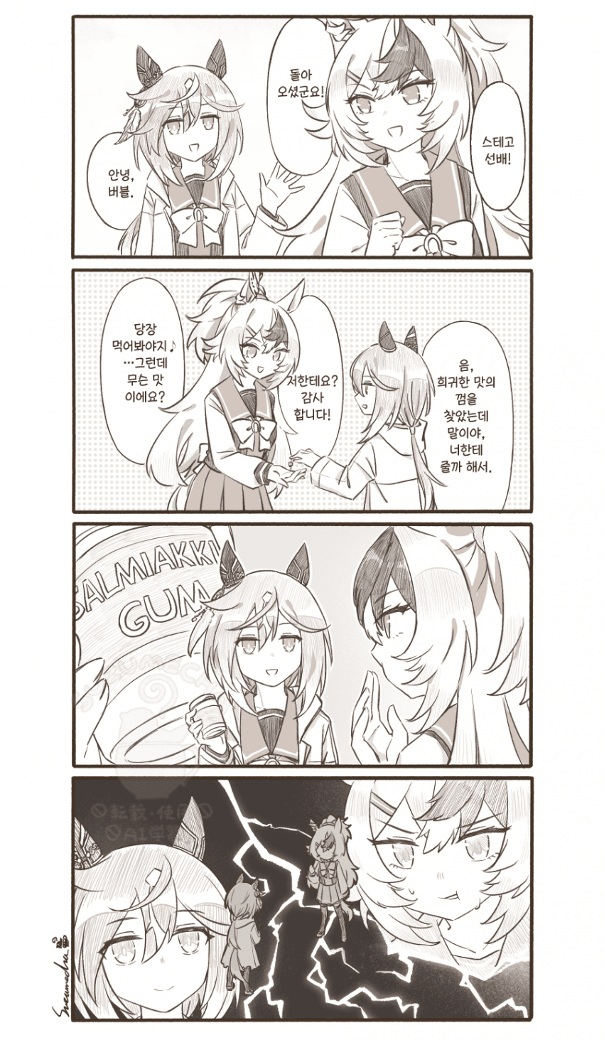 [すずめ] 껌순아 껌 먹어라