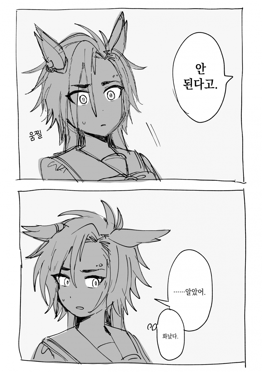 [サメ丼] 혼난 적이 별로 없는 샤커