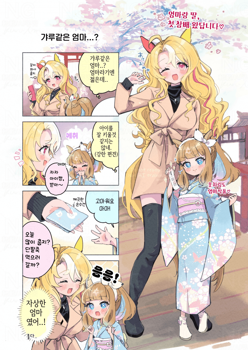 [しいのき]갸루마마와 아이, 신년참배 데뷔!