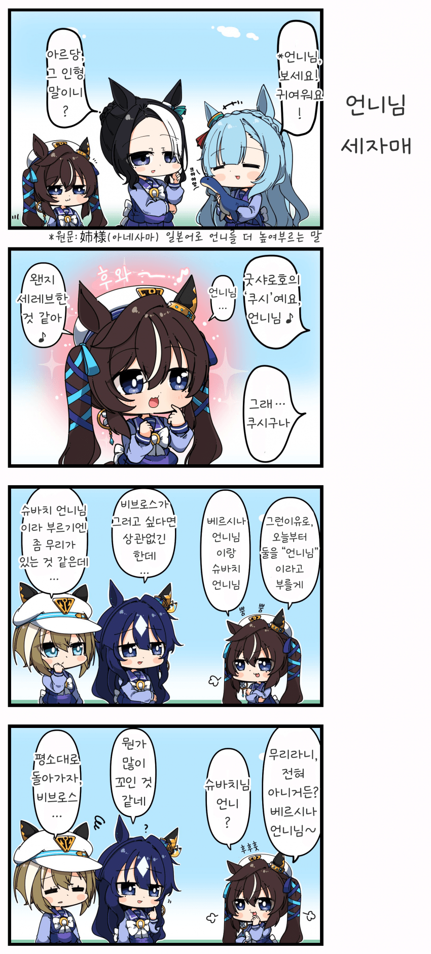 [あまつきあ] 언니님 세자매