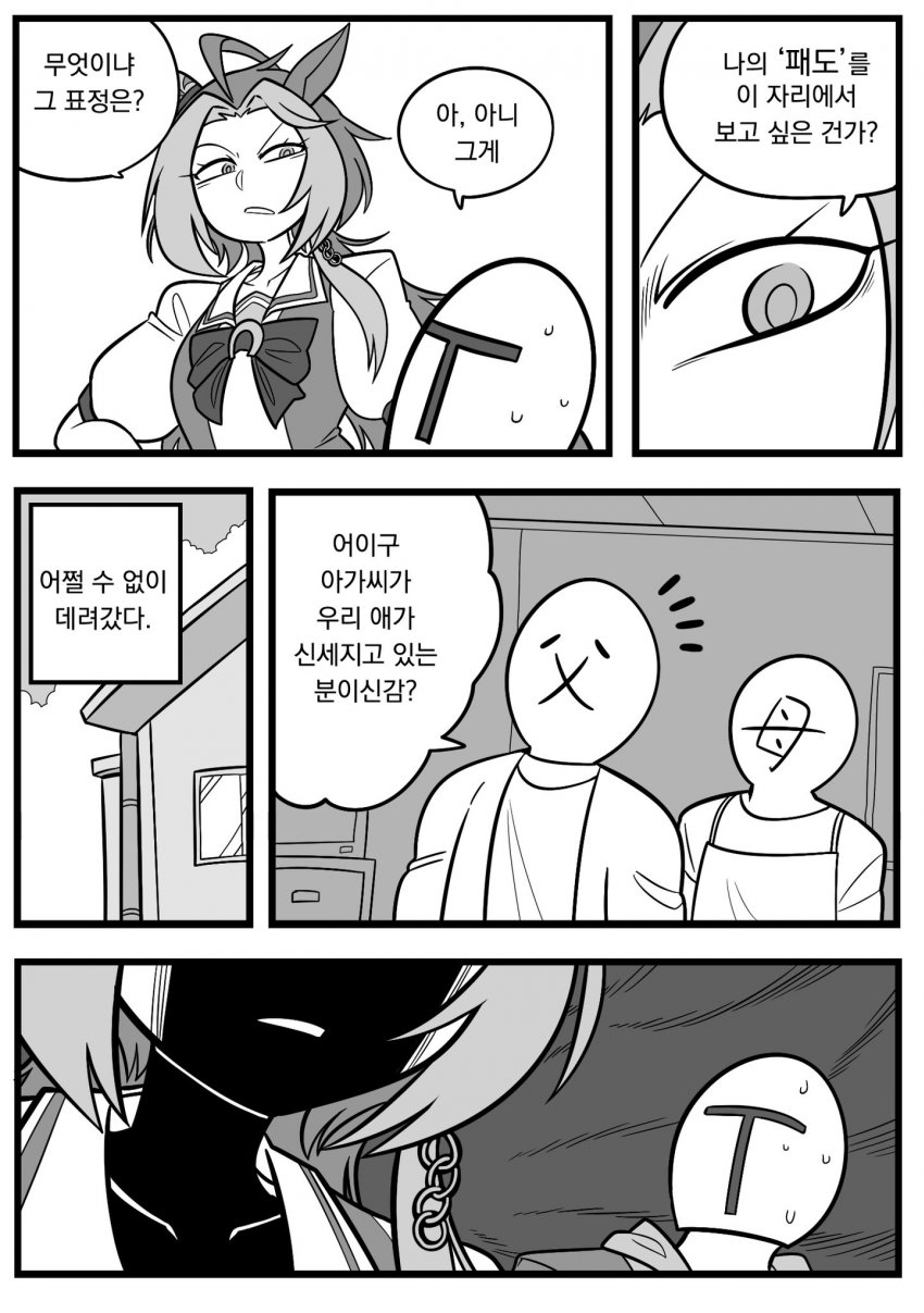말투 독특한 애들이 트레이너 부모님 만나는 거 보고 싶다