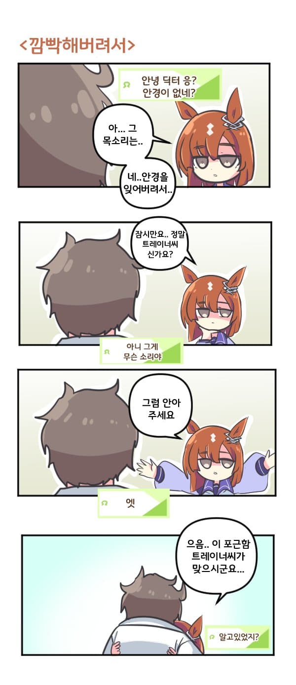만화) 이쿠노 딕터스는 깜빡해버려서