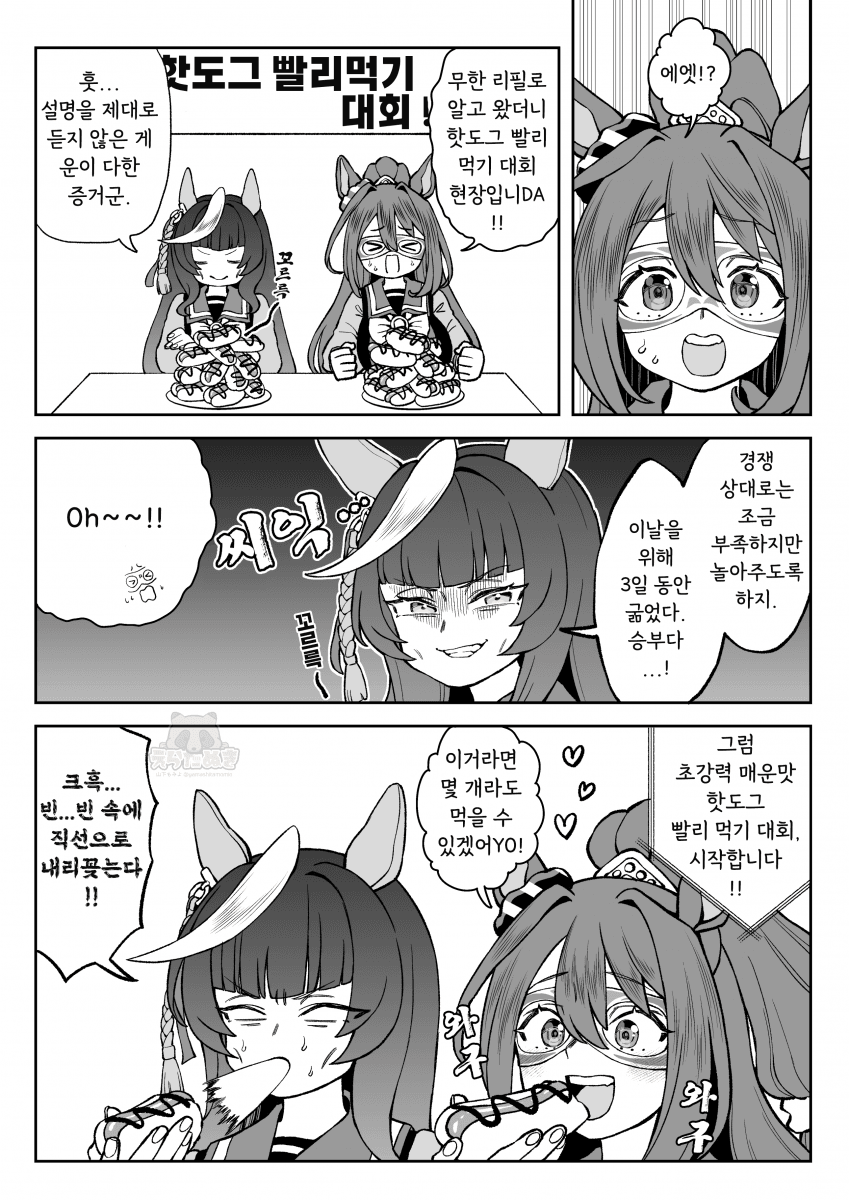 [山下もみよ] 직선병자와 엘콘