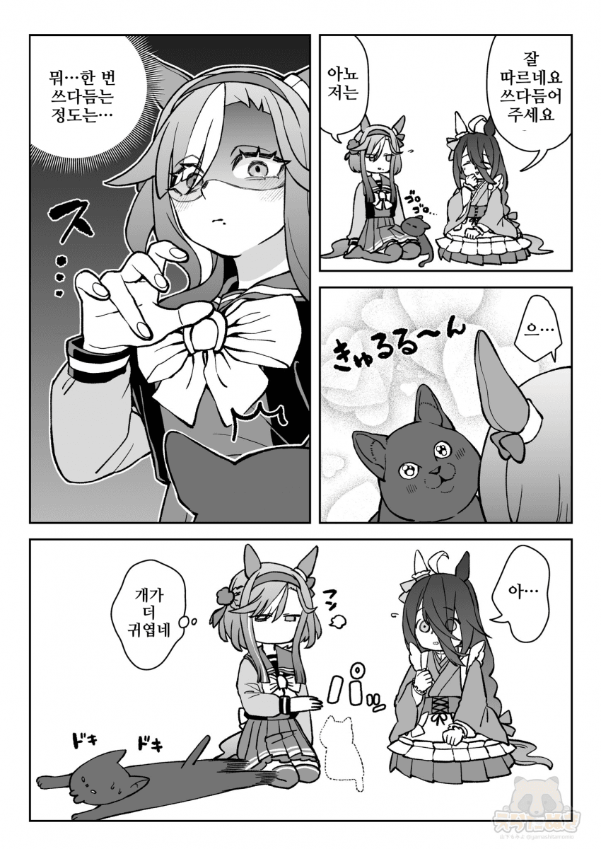 [山下もみよ]발렌타인 카페와 아루브