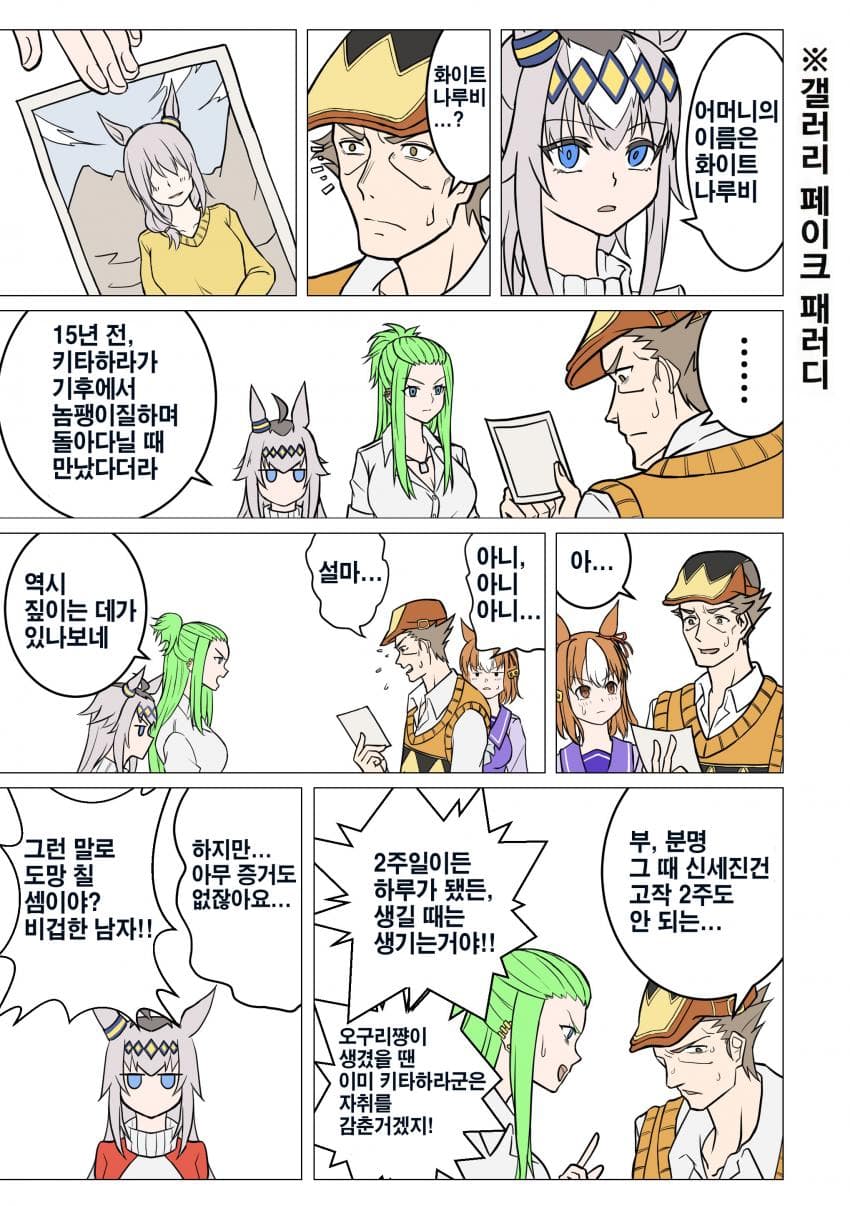 [遅刻侍] 오구리캡과 키타하라