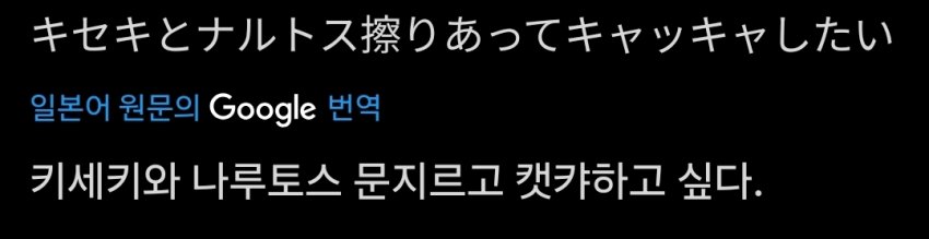 [ちくせん] 여러가지 키세키 모음