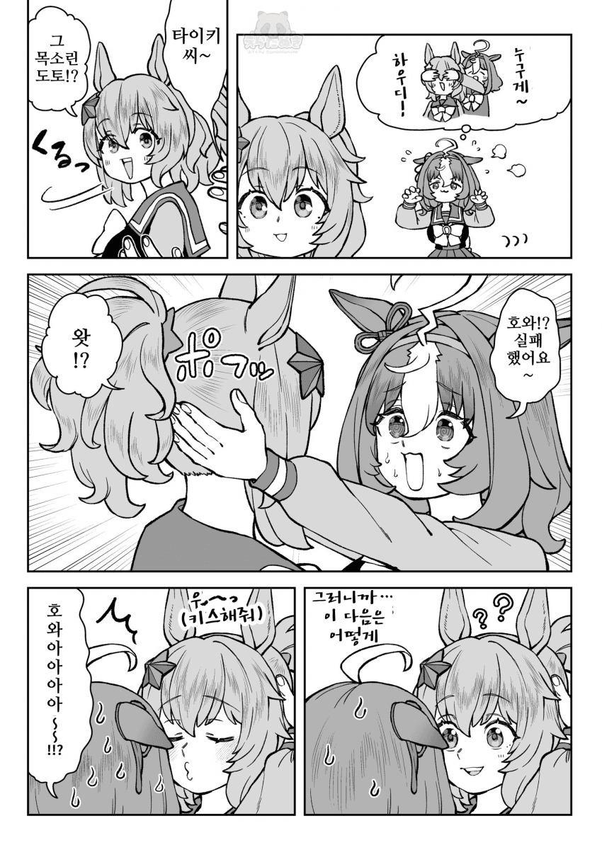 [山下もみよ]누구게~
