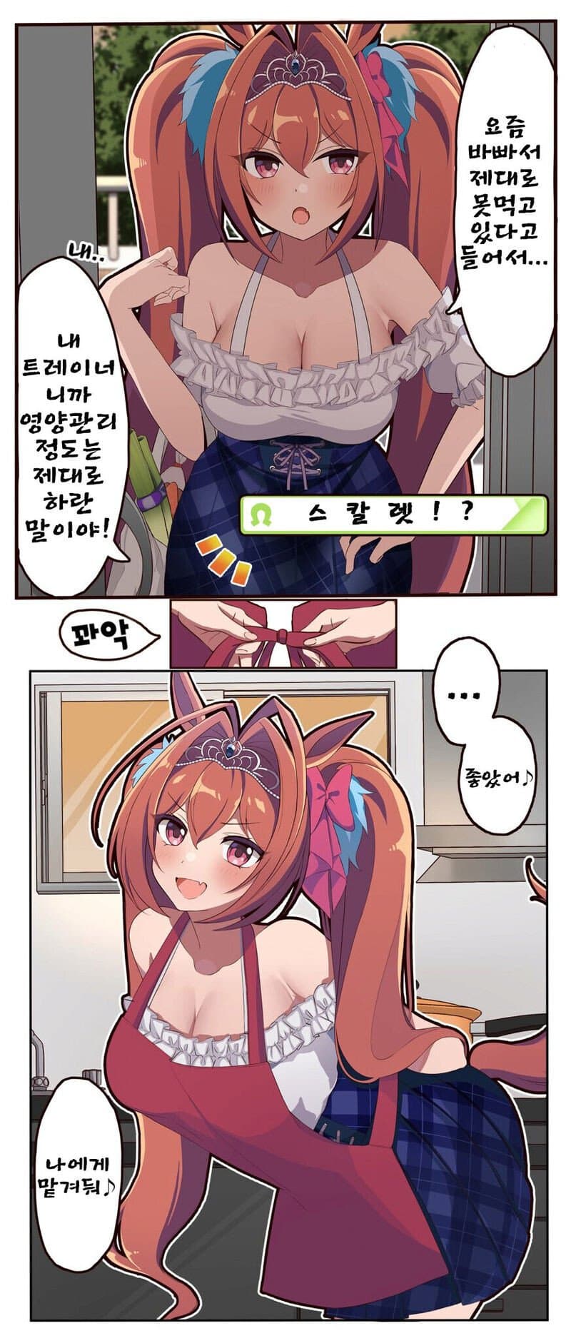 기습 데레 다스카