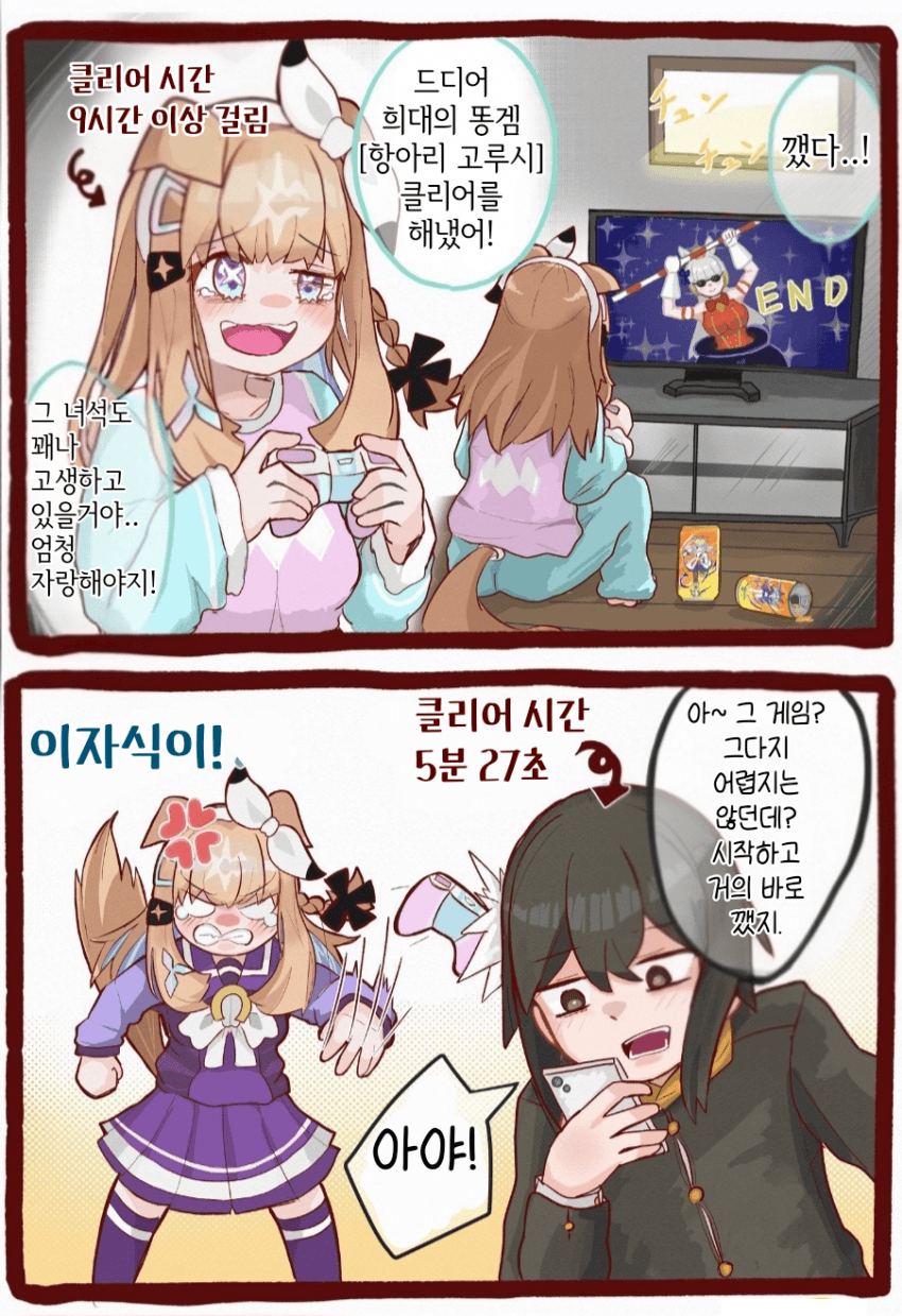 [ミッキー馬]소꿉친구에게 티배깅을 노리는 아이