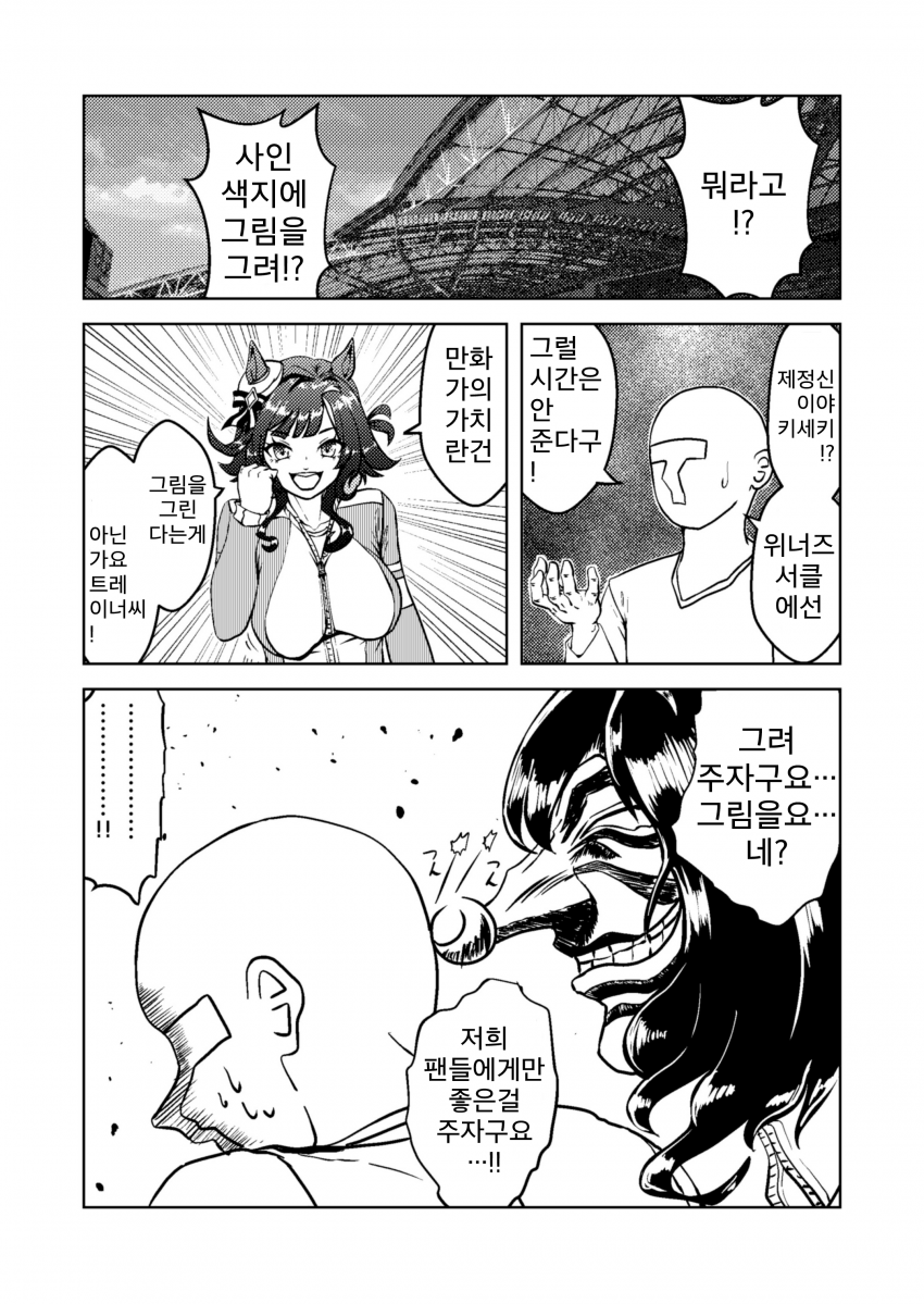[づだぐん] 온세상 어린이들에게 꿈과 기적을!