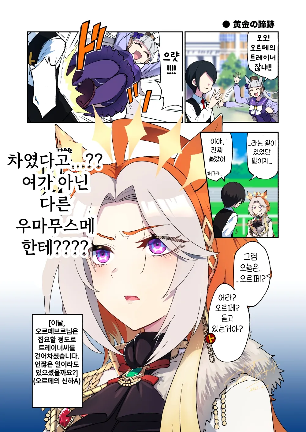 대상의 공포를 보여주는 기계...