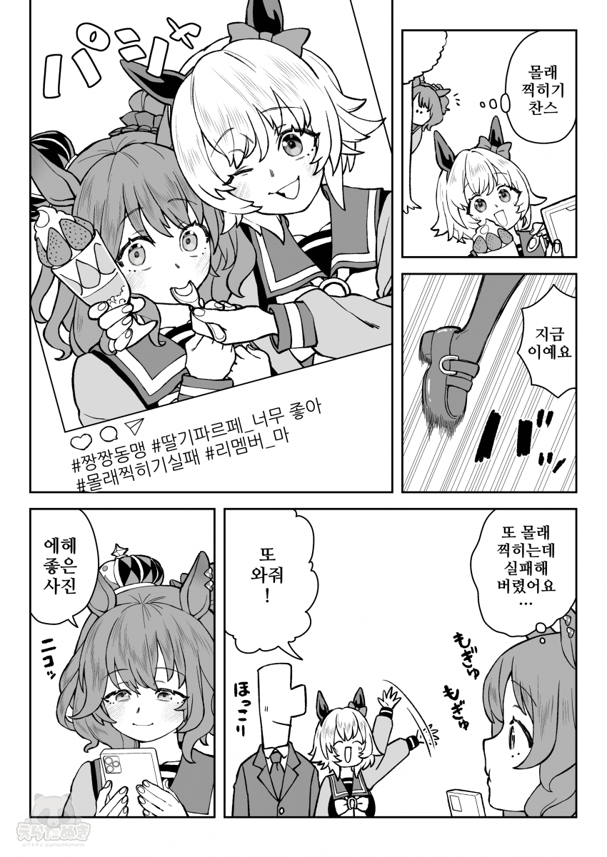 [山下もみよ]카렌이 한 수 위