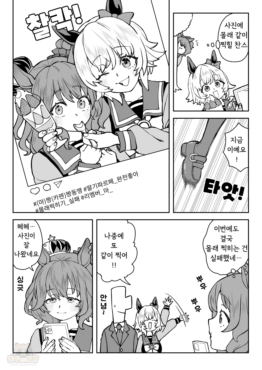 [山下もみよ] 마짱인법 대실패