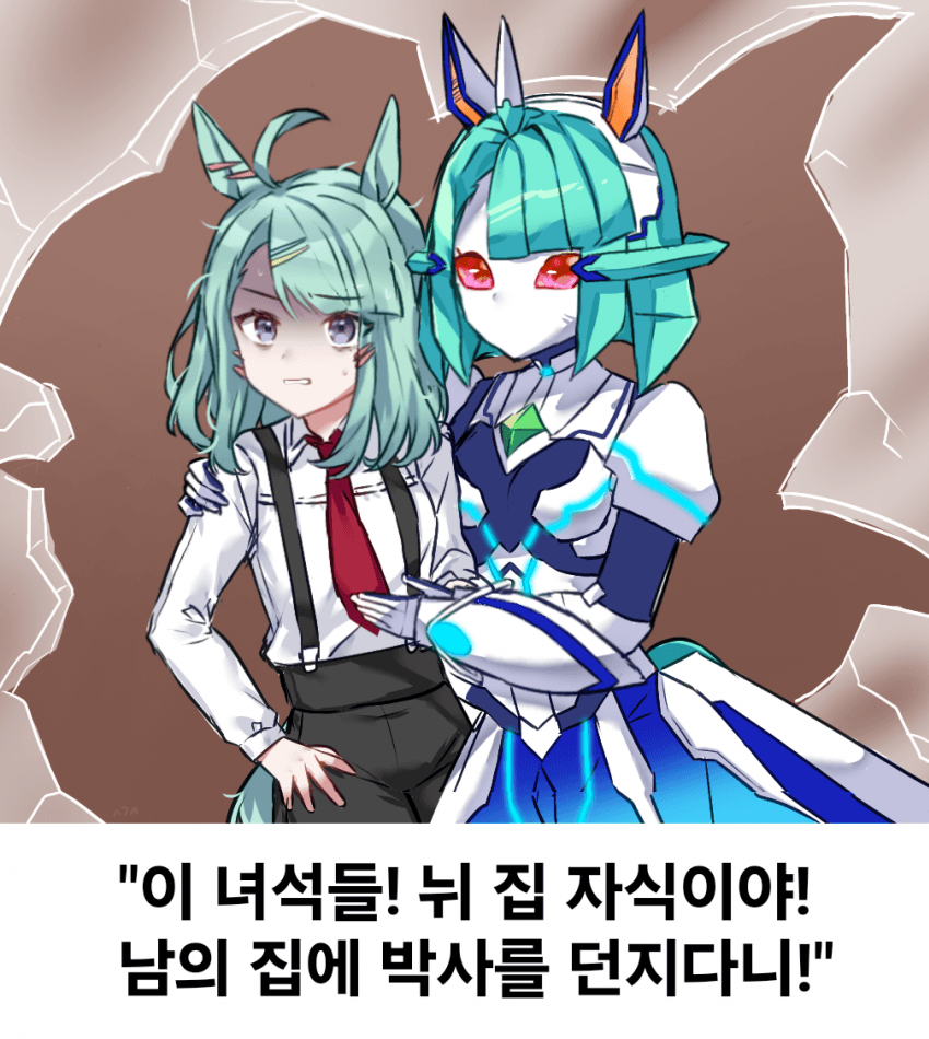 남의 집에 박사를 던지다니!!!