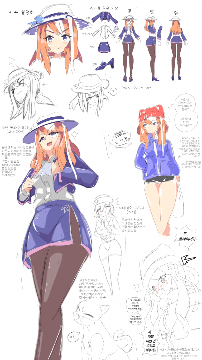 그림) 아키카와 이사장의 N년 뒤 설정화ㅏ.jpg