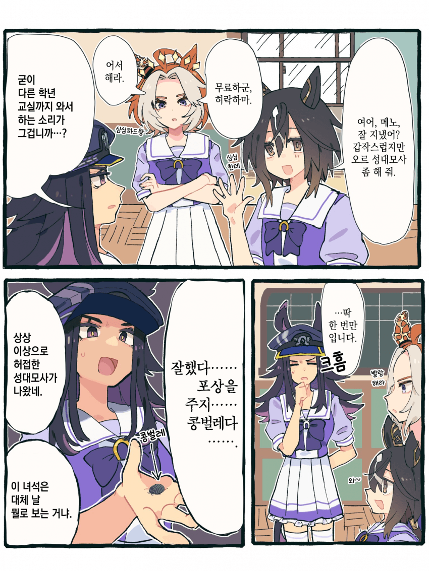 [ちゃんアミ] 오르 성1대모사