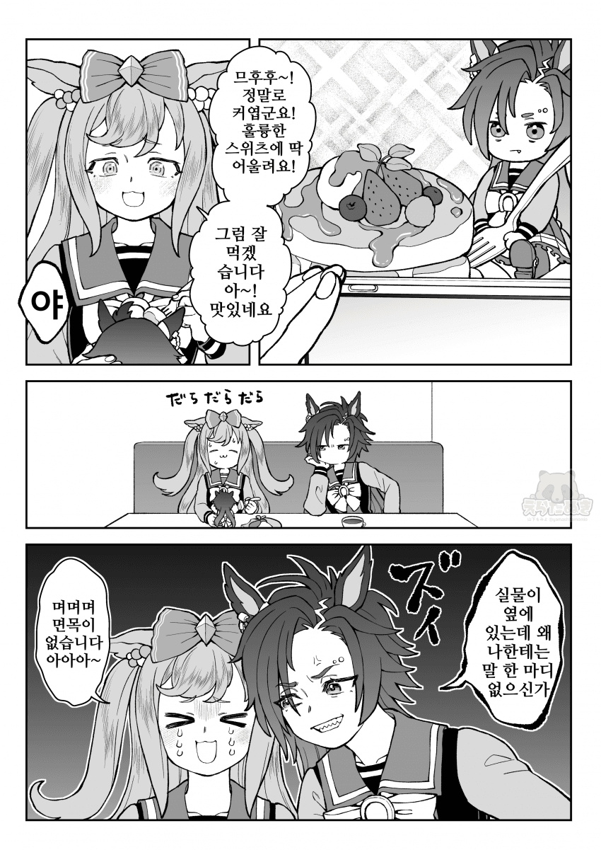 [山下もみよ]오시와 누이카츠