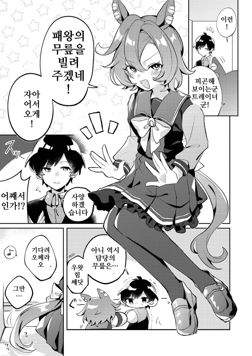 [あまの]오페라 오의 무릎베개