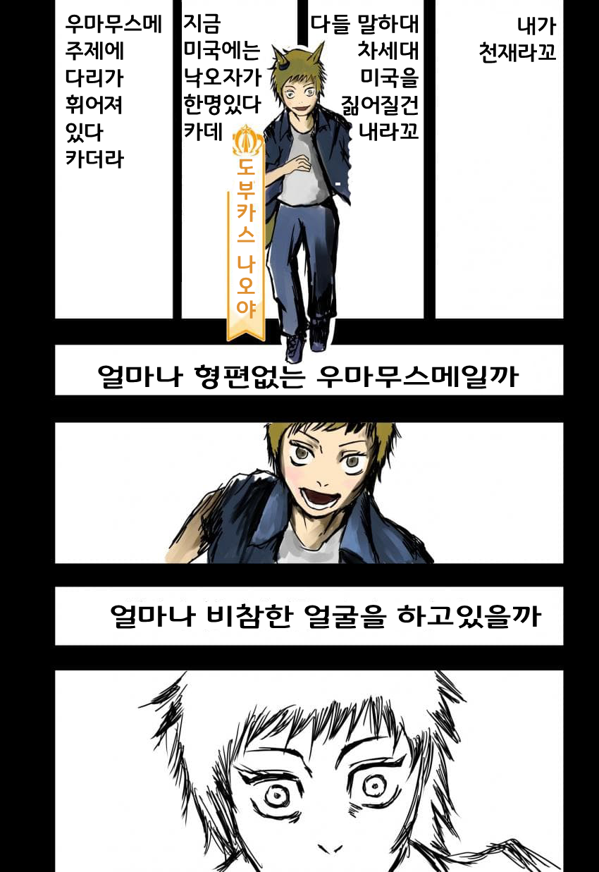 [Chama]우마회전 사멸회유