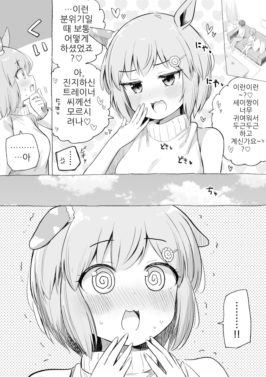 [まるぜん]허접 세이짱