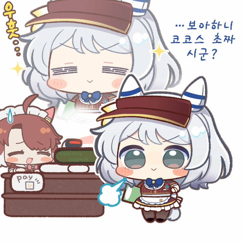 [ものけし]초짜시군?