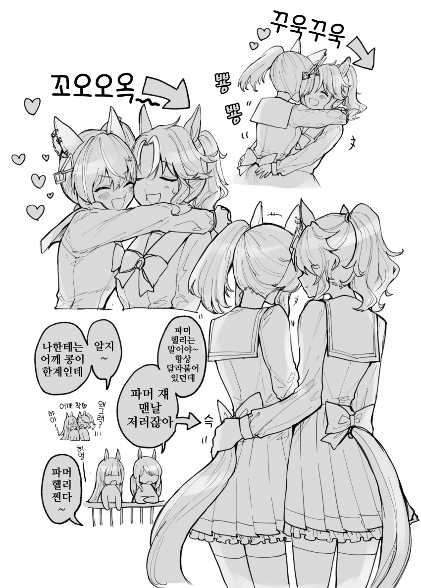 [ワームたゃ]파머헬리 찰싹