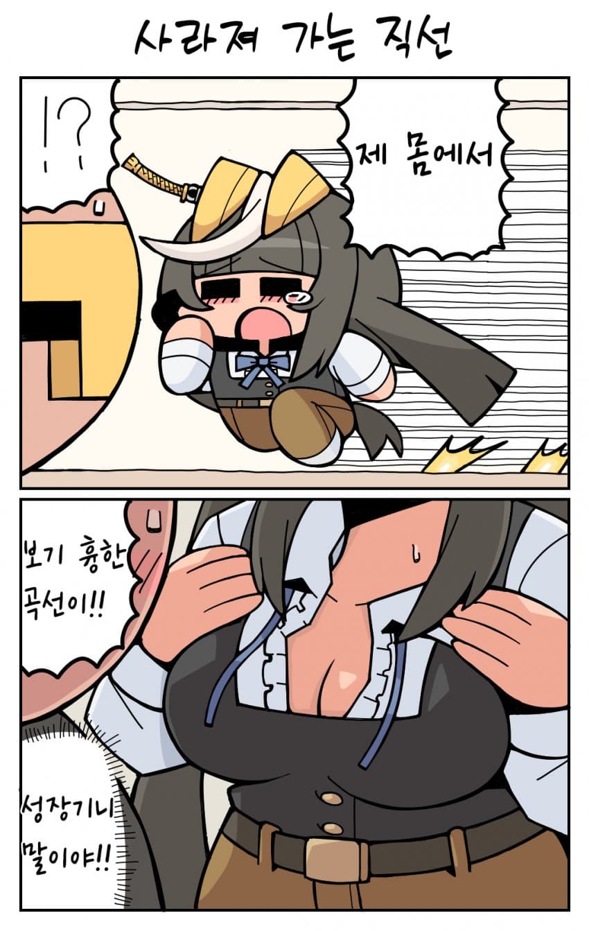 자신의 몸이 글래머한것에 슬퍼하는 칼스톤 보고싶다